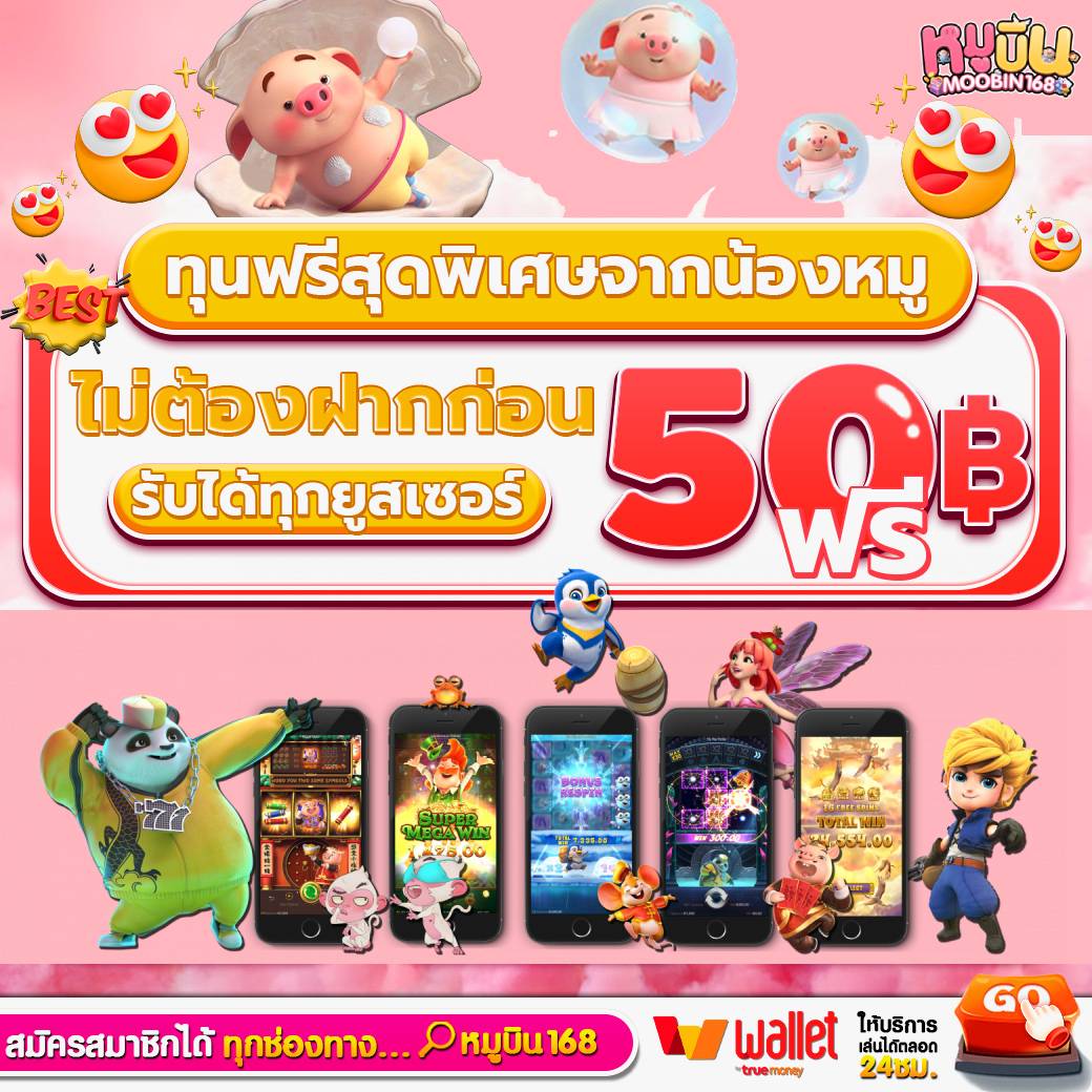 สมัครฝาก