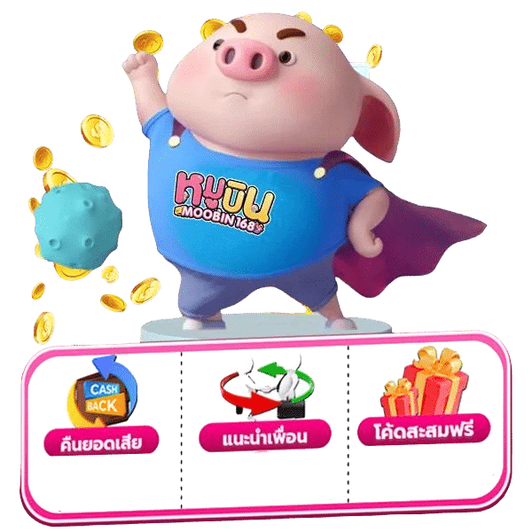 โปรโมชั่นใหม่